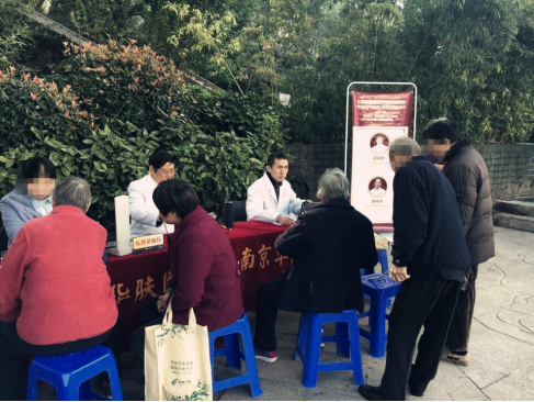华肤暖冬公益行  医患情深满社区